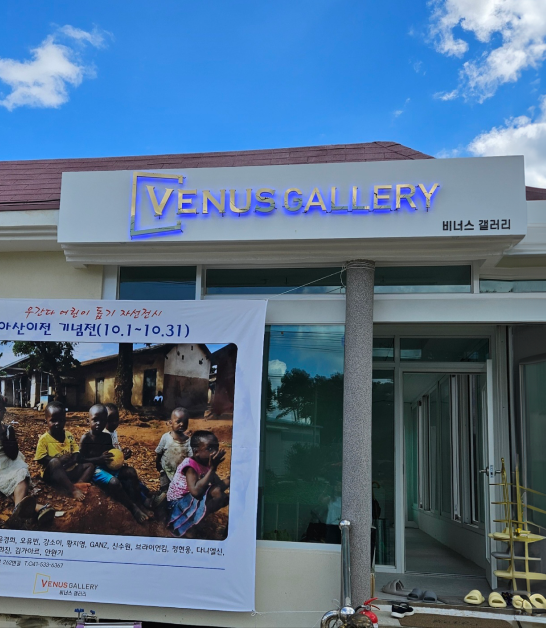 비너스 갤러리 입구 사진